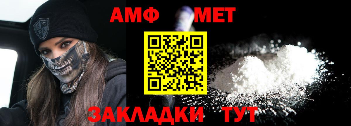 АМФ 97%  Вход с VPN    как зайти  Одинцово 