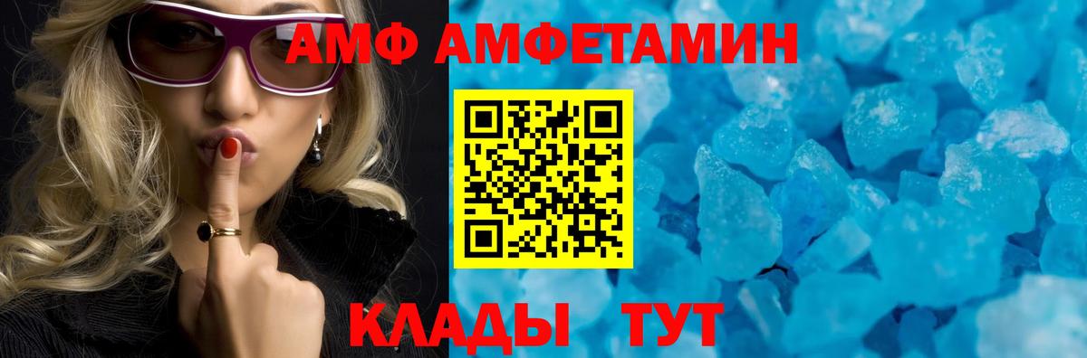 АМФЕТАМИН 97% Одинцово
