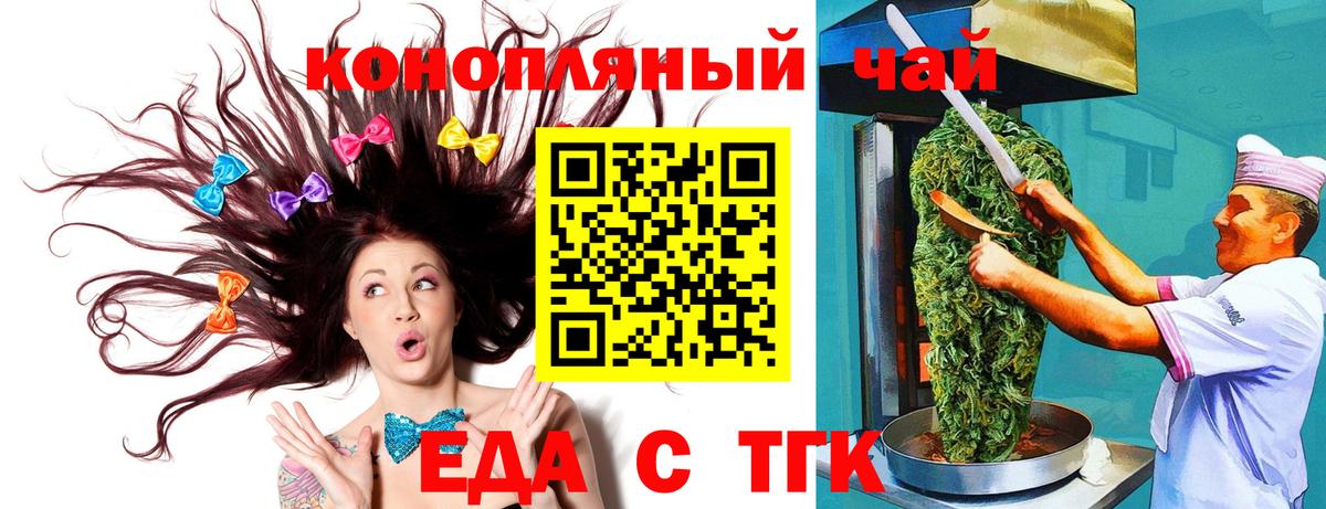 Одинцово  Печенье с ТГК конопля  Вход с VPN 