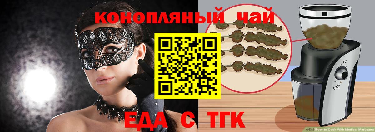 Canna-Cookies конопля Одинцово