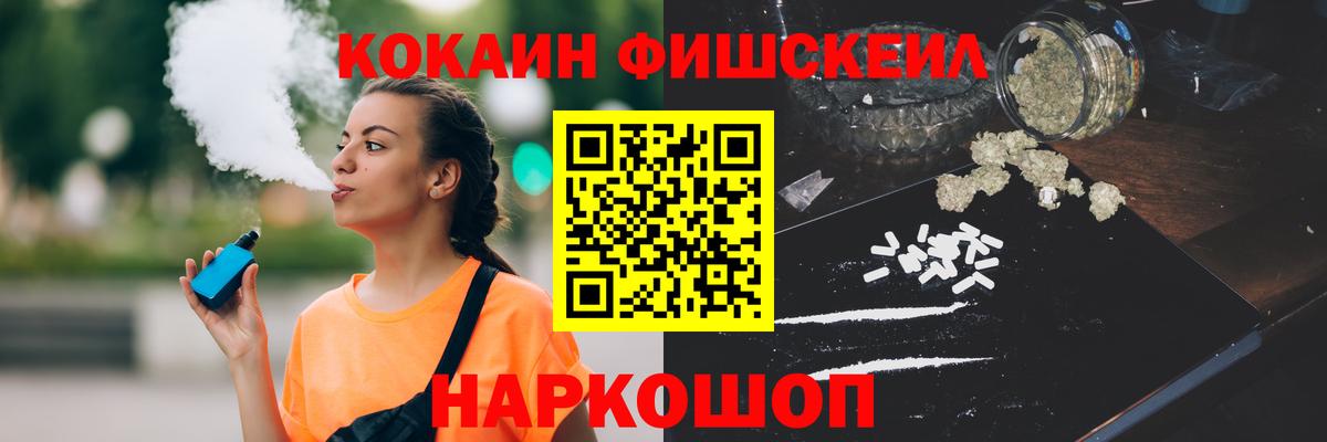 Одинцово  Cocaine Эквадор  Вход с VPN 
