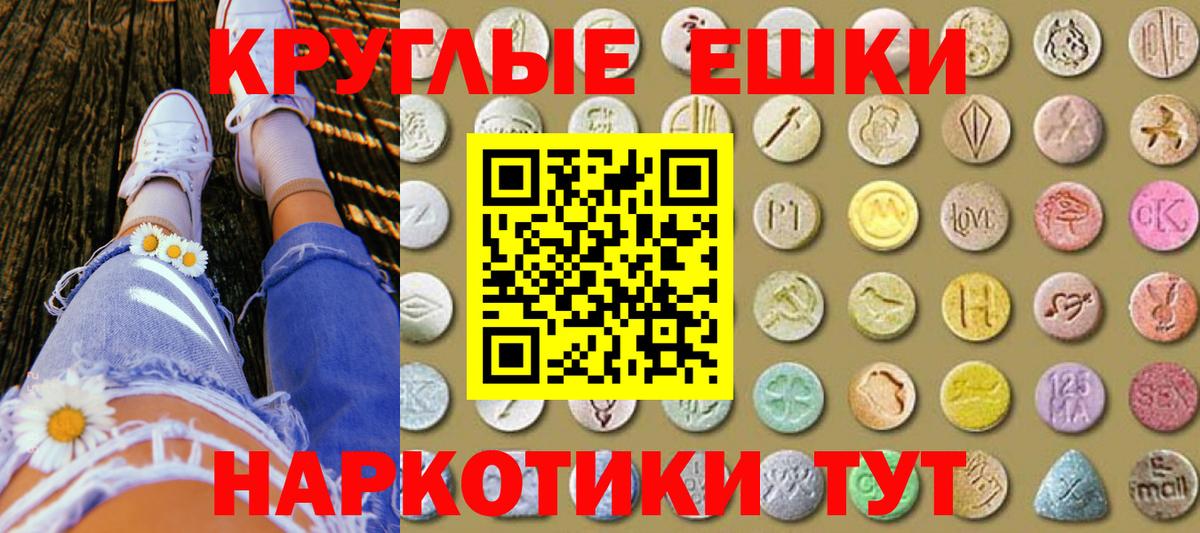 Ecstasy диски  ЭКСТАЗИ таблы  ЭКСТАЗИ  Вход с VPN  Одинцово 