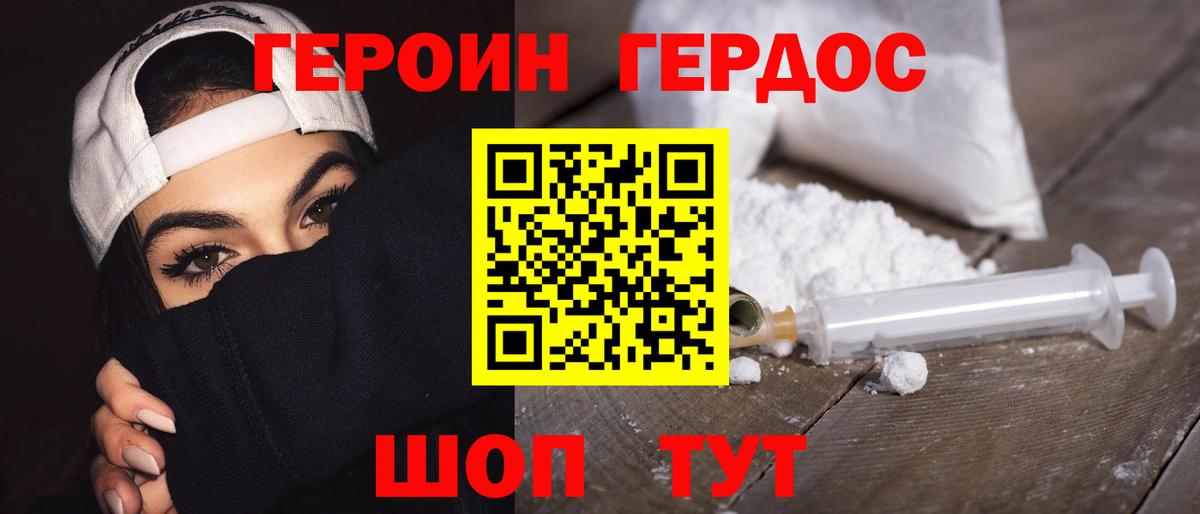Одинцово  Героин афганец  Вход с VPN 