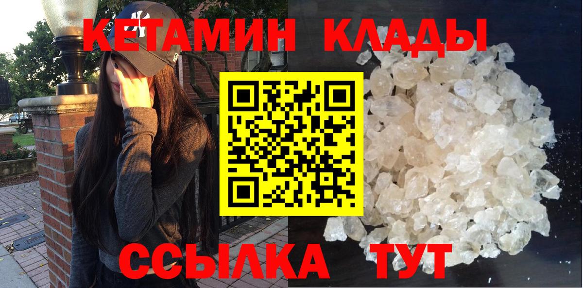 Одинцово  КЕТАМИН ketamine  мега онион  Вход с VPN  КЕТАМИН ketamine 