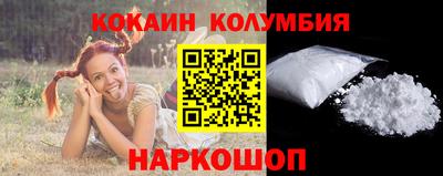 кокаин перу Заводоуковск