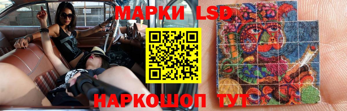 ЛСД экстази кислота Одинцово