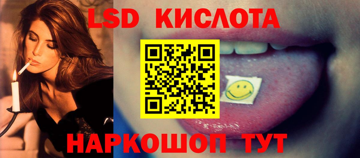 LSD-25 экстази ecstasy  ЛСД экстази кислота  Одинцово  Вход с VPN 
