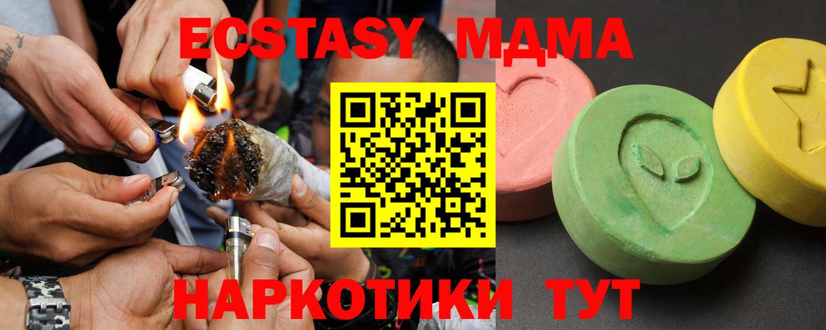 MDMA кристаллы Одинцово