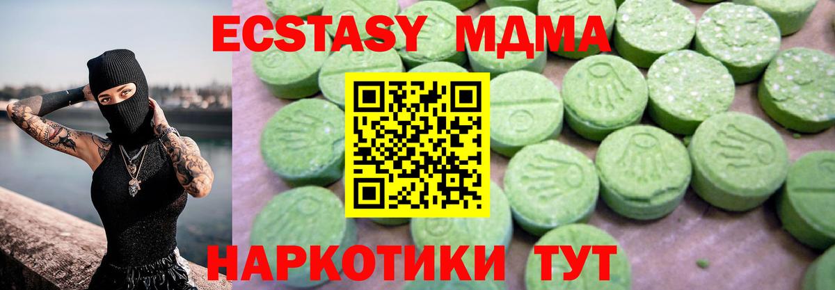 MDMA VHQ  Вход с VPN  МДМА VHQ  МДМА  Одинцово 