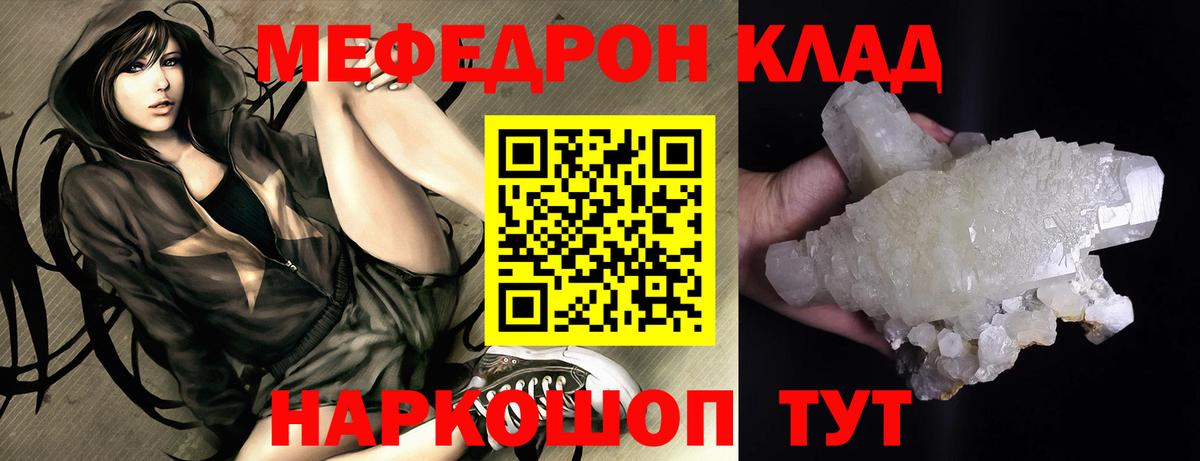 Одинцово  МЯУ-МЯУ mephedrone  ОМГ ОМГ ссылка  Вход с VPN 