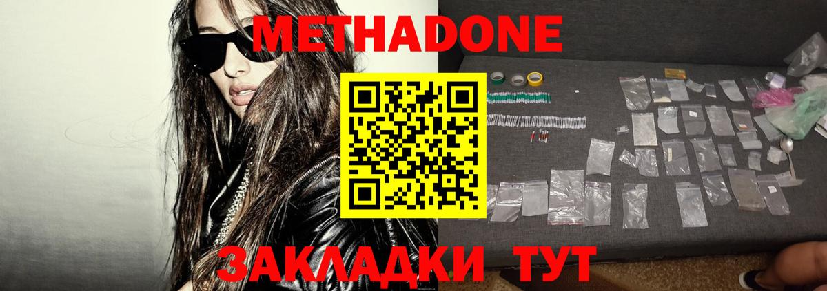 Одинцово  Метадон мёд  MEGA онион  Вход с VPN 
