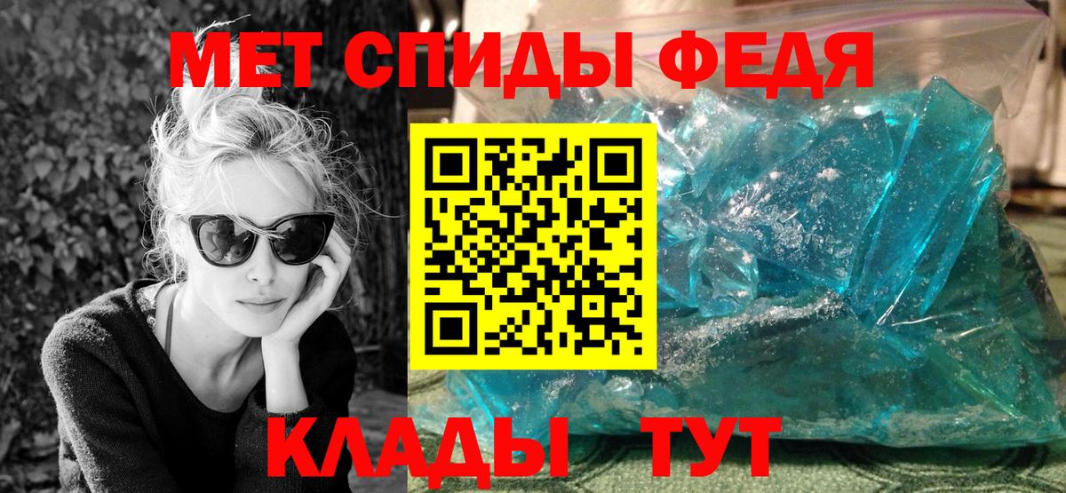 МЕТАМФЕТАМИН пудра Одинцово
