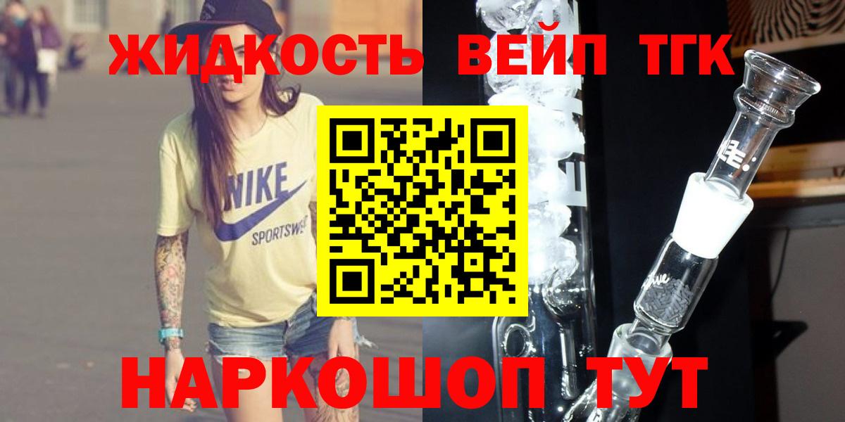 ТГК концентрат  ТГК THC oil  Вход с VPN  Одинцово 