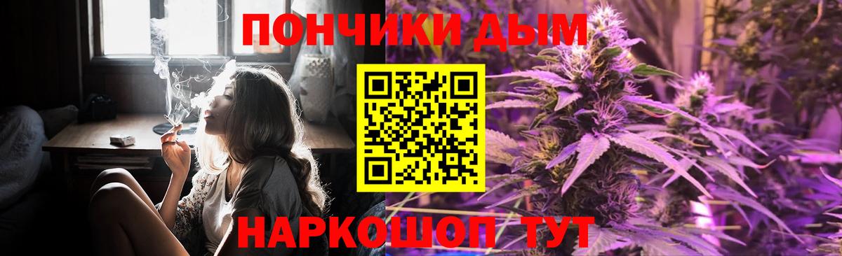 Конопля THC 21%  Бошки Шишки план  Одинцово  Вход с VPN  Марихуана планчик 